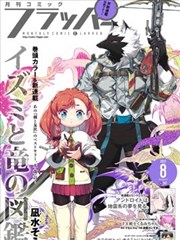 日本漫画家濑户未来的活页卡图位